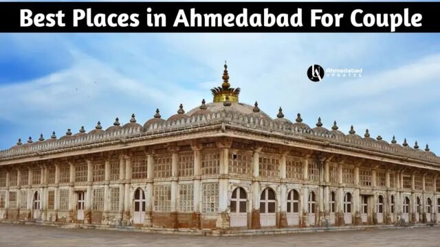 Best Places In Ahmedabad For Couple: कपल्स के लिए अहमदाबाद में घूमने की 10 बेहतरीन जगहें